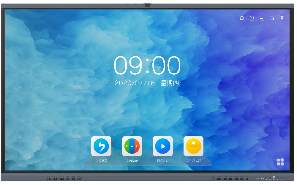 交互式智慧會議屏